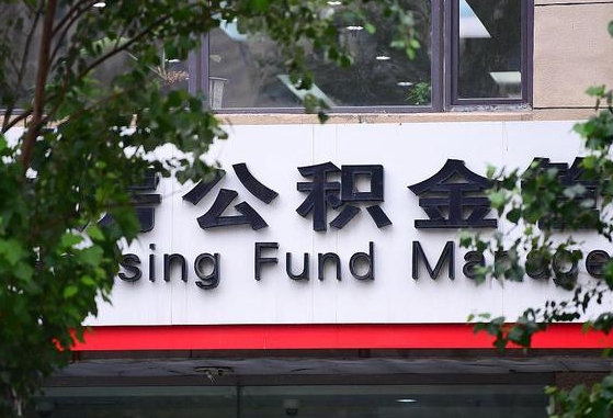 北海封存公积金怎么取出来（封存公积金提取流程）